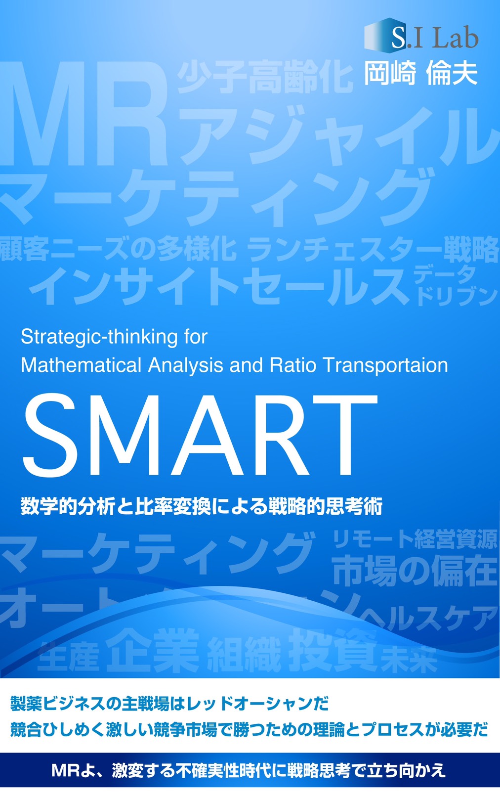SMART
												Strategic-thinking for Mathematical Analysis and Ratio Transportation